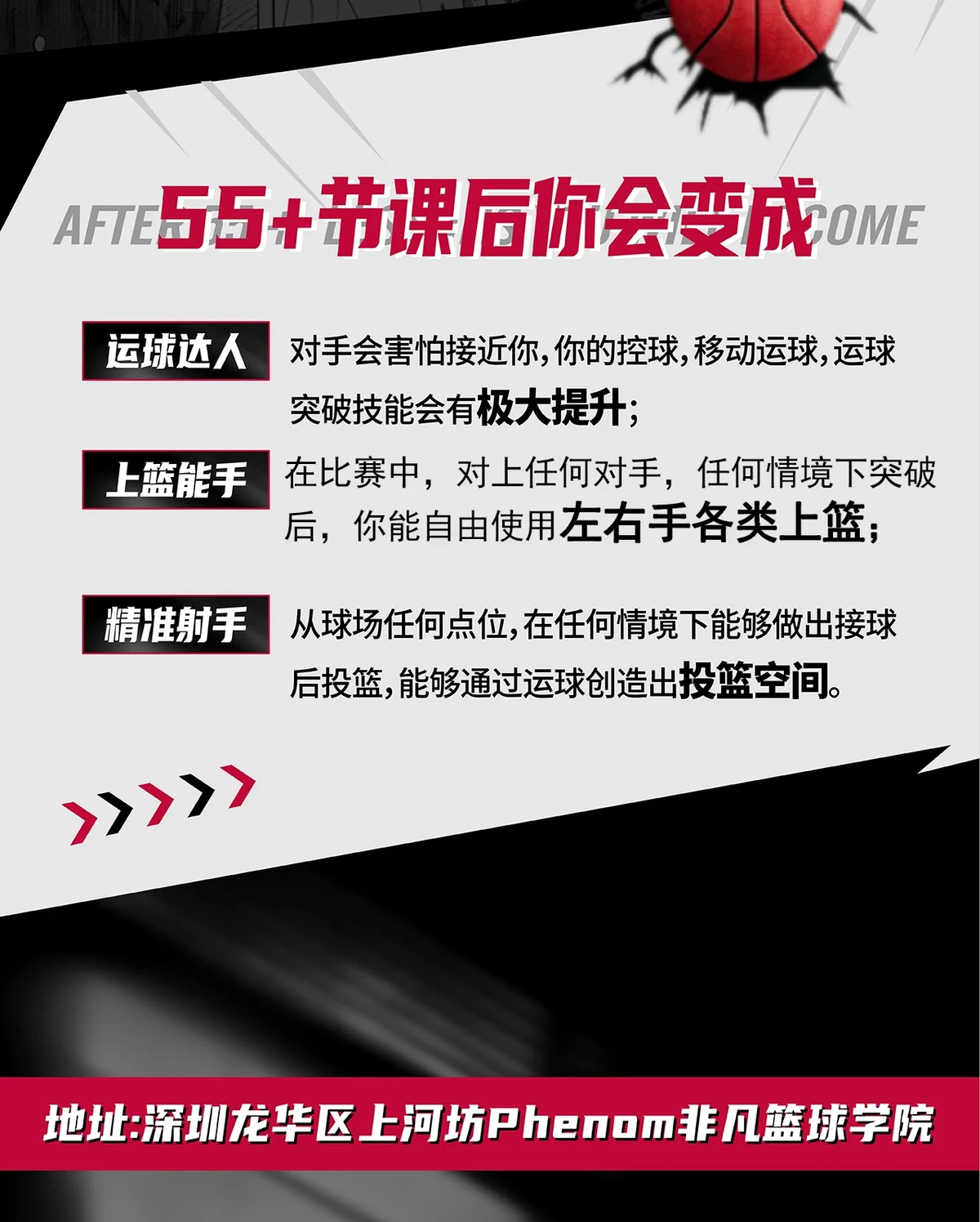 篮球封闭训练中的体能提升方案_0